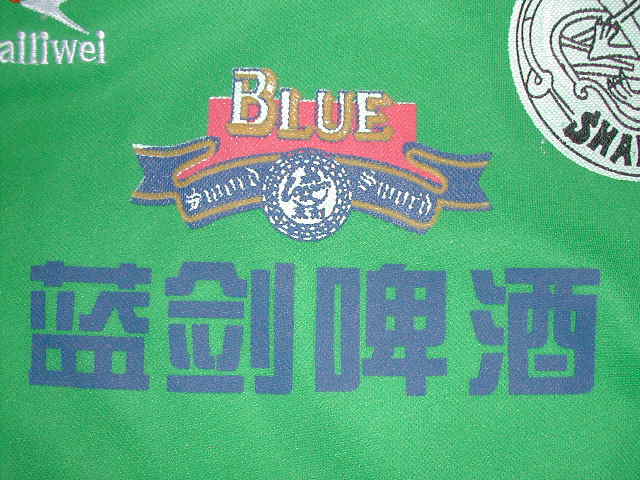 Blue Sword